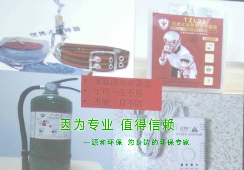 消除火災(zāi)隱患，共建平安家園 ---源和環(huán)保消防安全知識(shí)講座報(bào)道